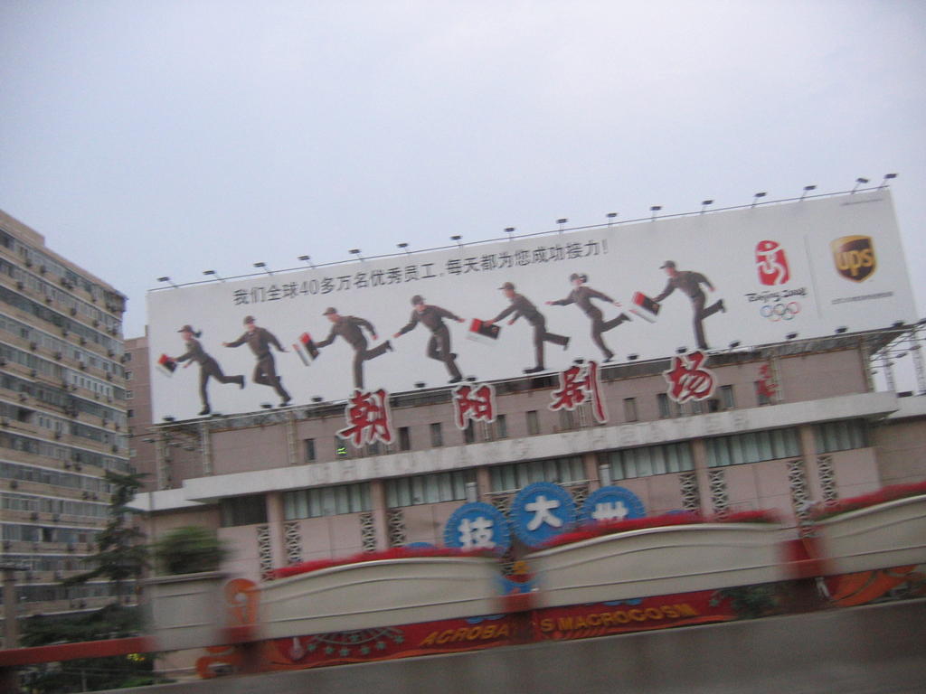 [2006_10-Beijing-China/2006_10_10-02_46_49.jpg]