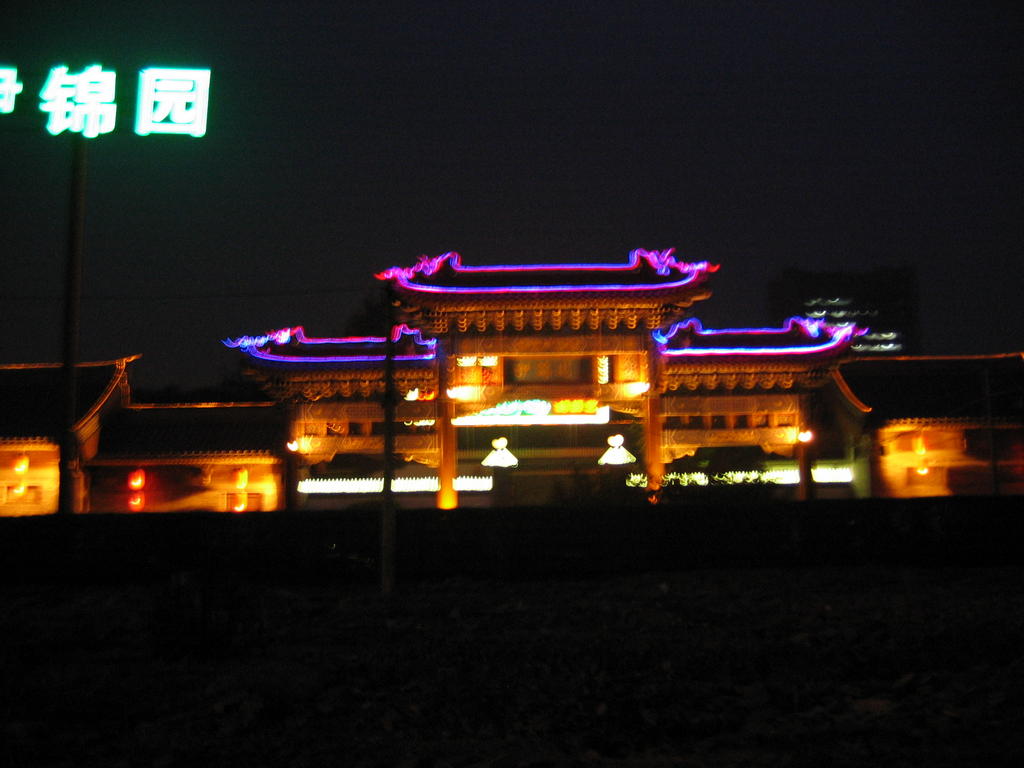 [2006_10-Beijing-China/2006_10_12-03_08_49.jpg]
